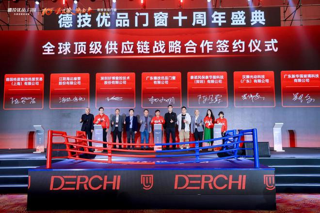 德技优品门窗十周年盛典 “崛匠派”开启新十年宣言(图15)