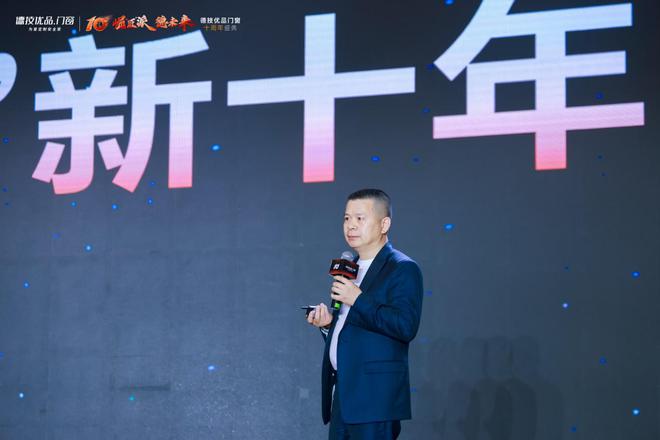 德技优品门窗十周年盛典 “崛匠派”开启新十年宣言(图10)