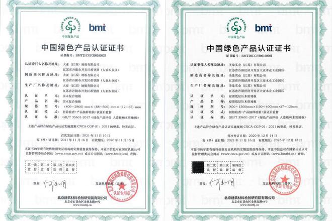 圣象国补大有不同！绿色建材工厂直销全国(图2)