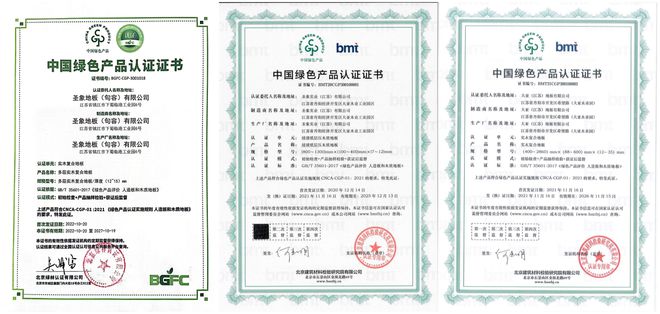 地板选圣象双绿色认证工厂直销全国圣象国补快上车！(图3)