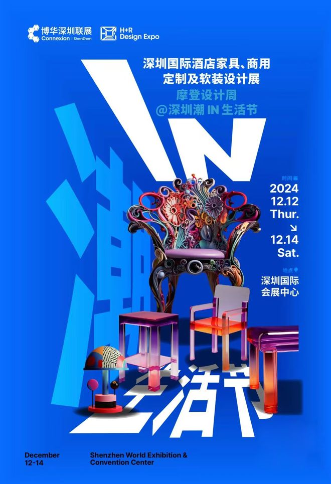 免费领票！看家具品尝美食茶饮深圳这里要热闹啦！(图2)