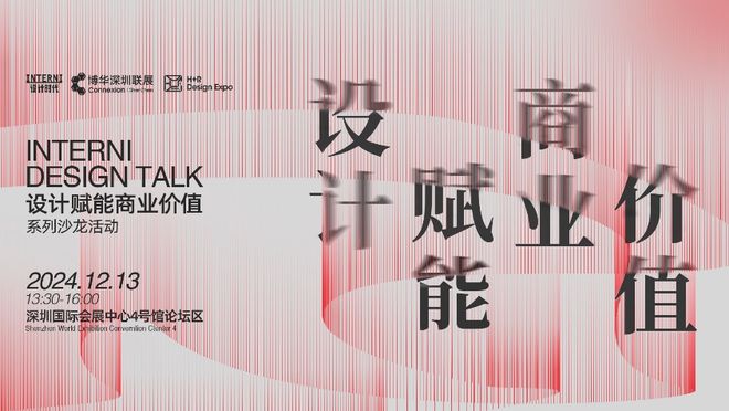 免费领票！看家具品尝美食茶饮深圳这里要热闹啦！(图9)