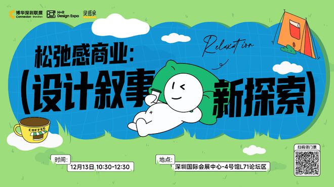 免费领票！看家具品尝美食茶饮深圳这里要热闹啦！(图8)