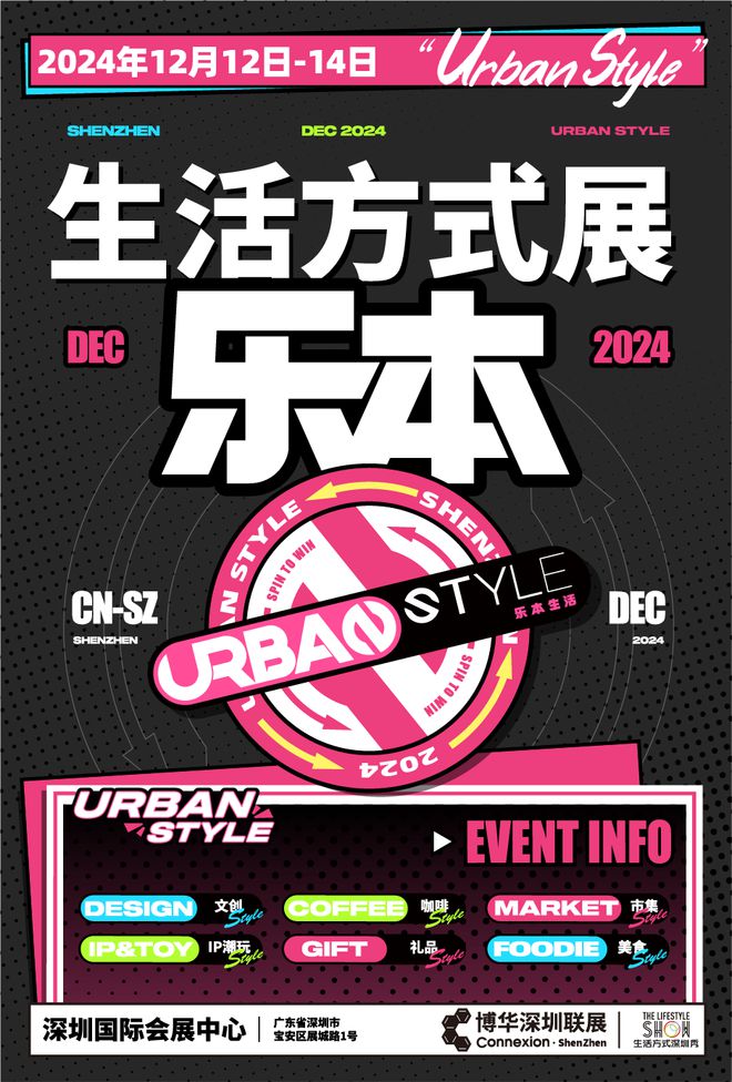 免费领票！看家具品尝美食茶饮深圳这里要热闹啦！(图27)