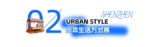 免费领票！看家具品尝美食茶饮深圳这里要热闹啦！(图26)