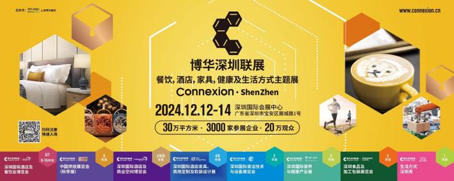 免费领票！看家具品尝美食茶饮深圳这里要热闹啦！(图36)