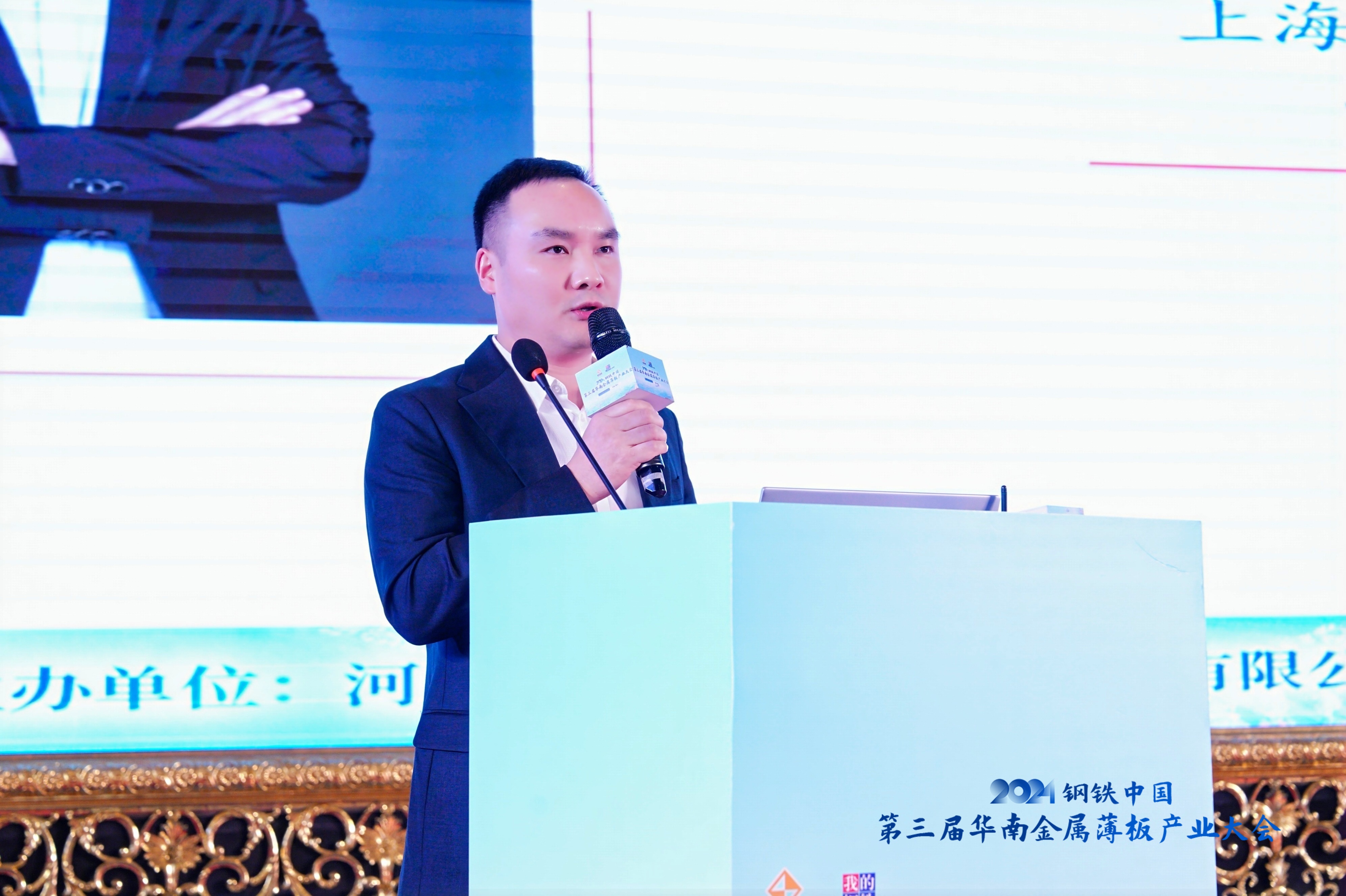 2024钢铁中国•第三届华南金属薄板产业大会圆满落幕(图2)