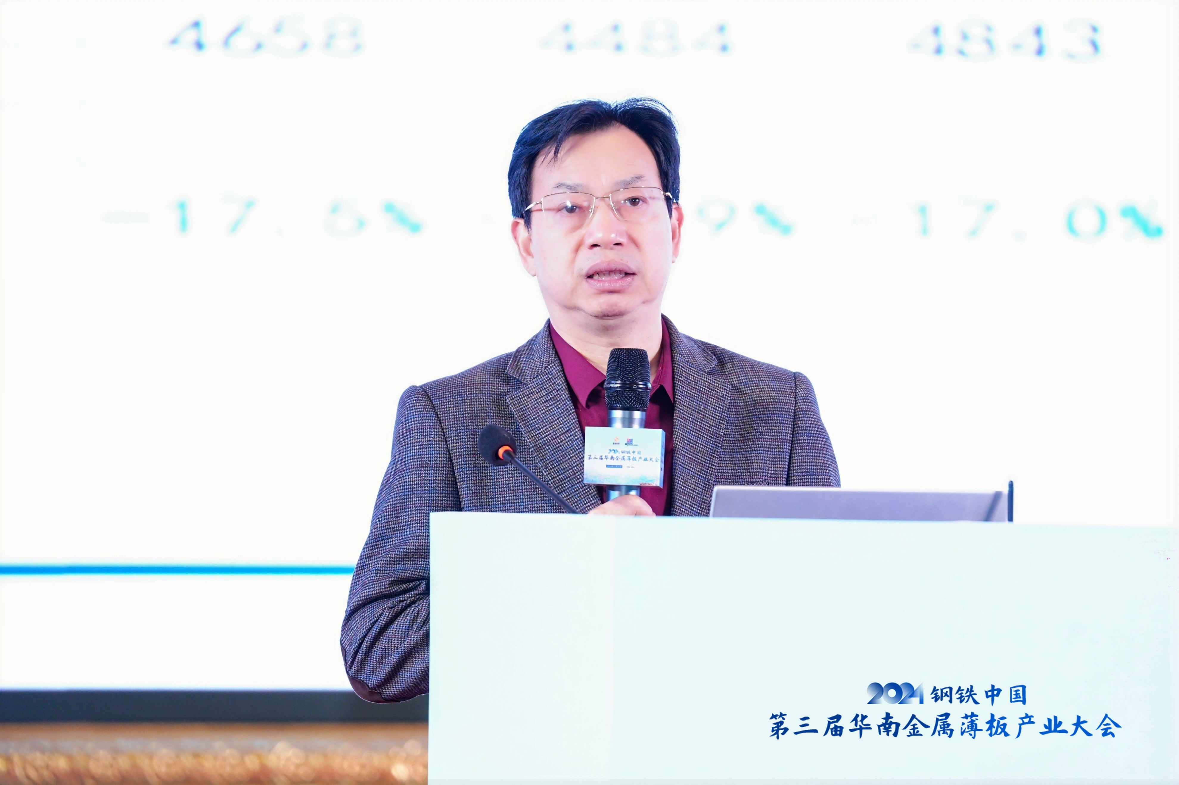 2024钢铁中国•第三届华南金属薄板产业大会圆满落幕(图9)