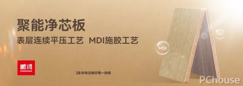 鹏鸿ENF级板材家族健康环保即装记住(图6)