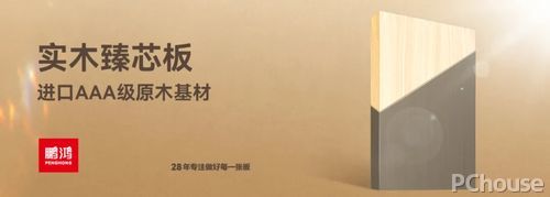 鹏鸿ENF级板材家族健康环保即装记住(图8)