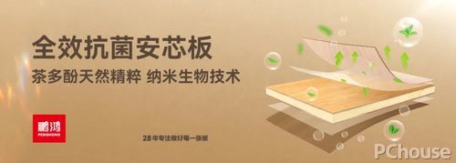 鹏鸿ENF级板材家族健康环保即装记住(图12)