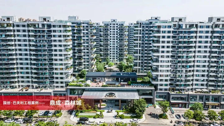国创·巴夫利吴理侃：83%节能标准时代 如何优选建筑保温系统服务商？(图2)