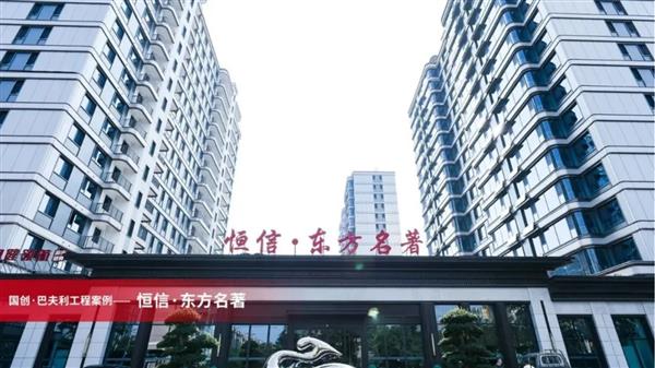 国创·巴夫利吴理侃：83%节能标准时代 如何优选建筑保温系统服务商 新质建好房专访(图4)