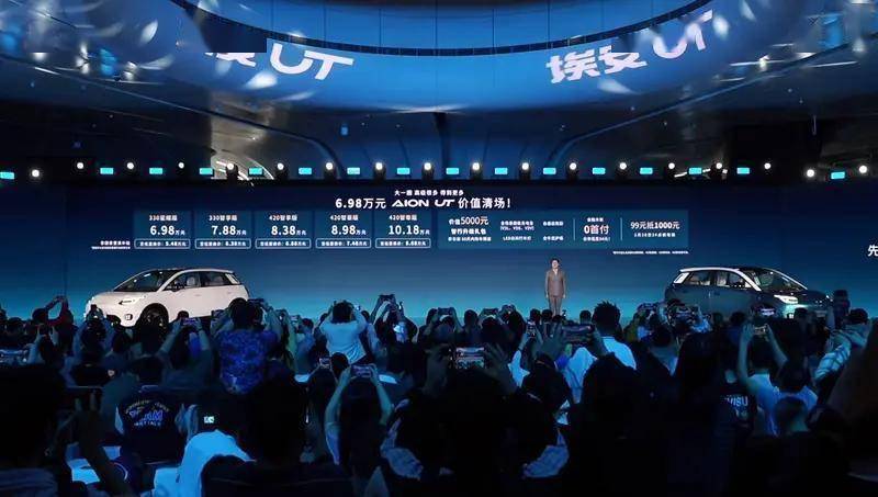 埃安UT上市698万起售同级最大空间哪款配置最值得入手？(图1)