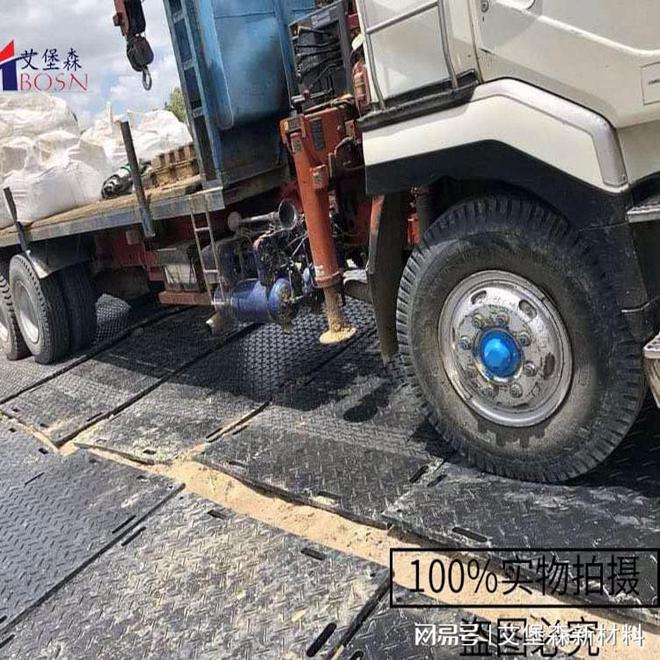 聚乙烯铺路板工地施工临时路基板(图1)