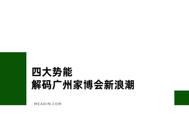 酒店业ESG进入深水区家具撬动可持续供应链升级(图6)