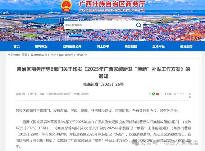 柳城人赶紧看过来！这个新政策最高补贴15万元！(图1)
