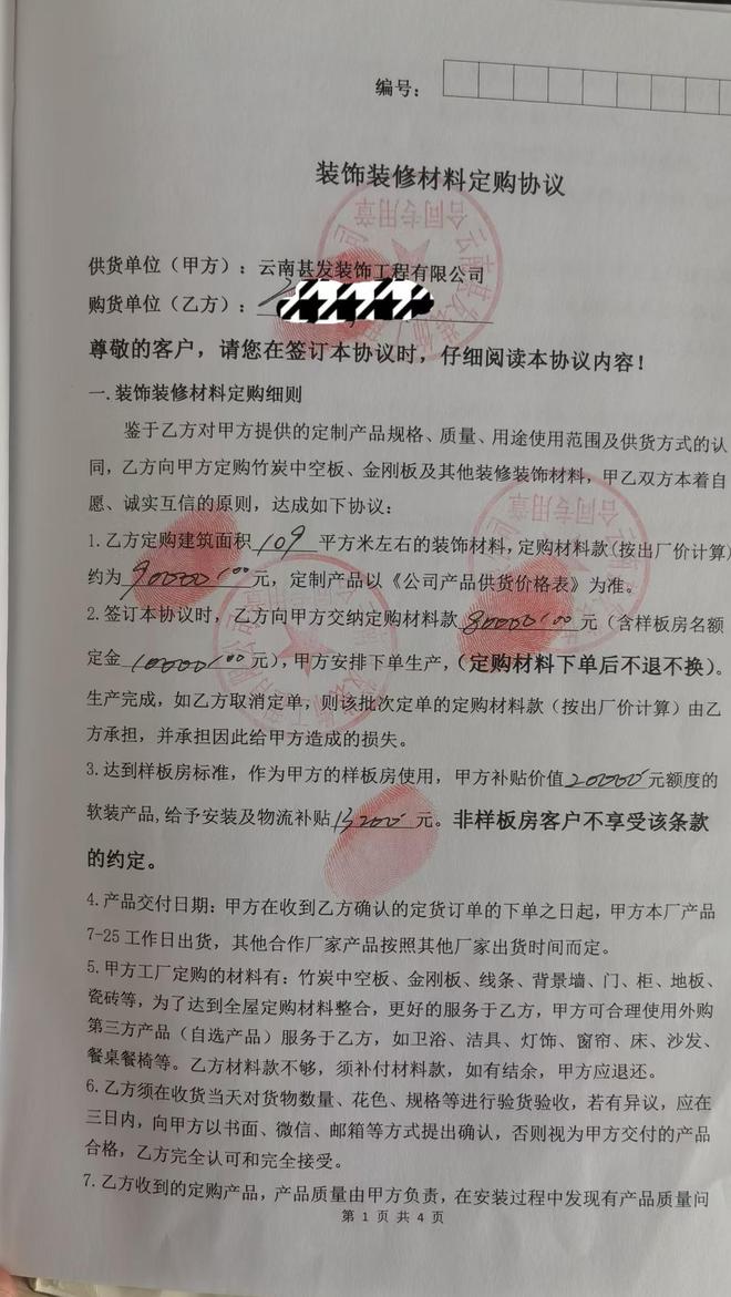 开屏直击3·15｜处处是陷阱一份家装合同至少10个坑！(图1)