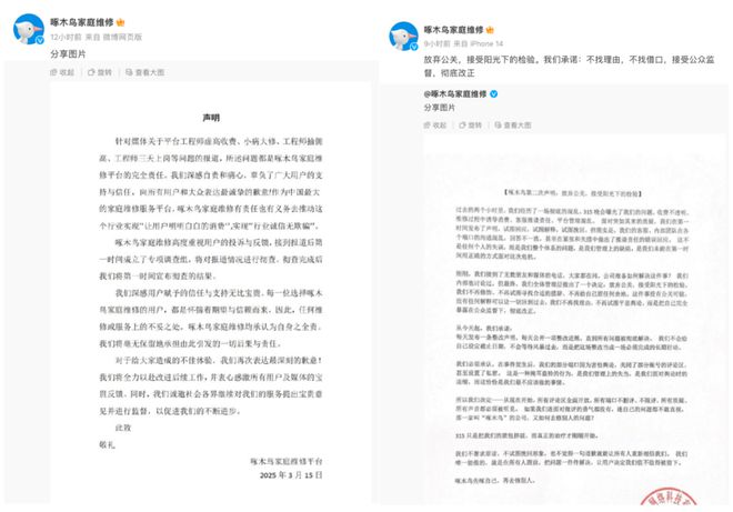 家居家电消费乱象“大赏”谁在砸行业的锅？(图1)