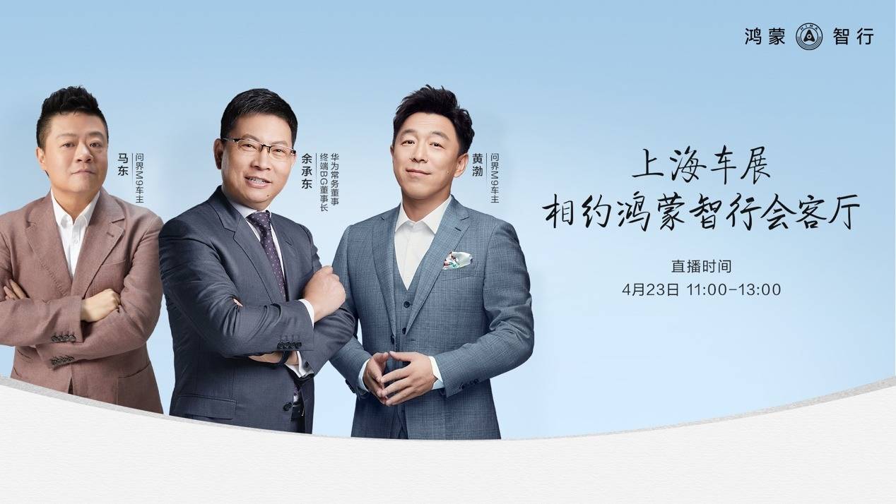 余承东透露尊界S800内饰！马东当场拍板：我第一批下定！(图1)
