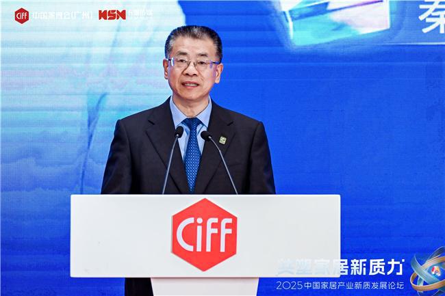 共塑家居新质力2025中国家居产业新质发展论坛在穗成功举办(图2)