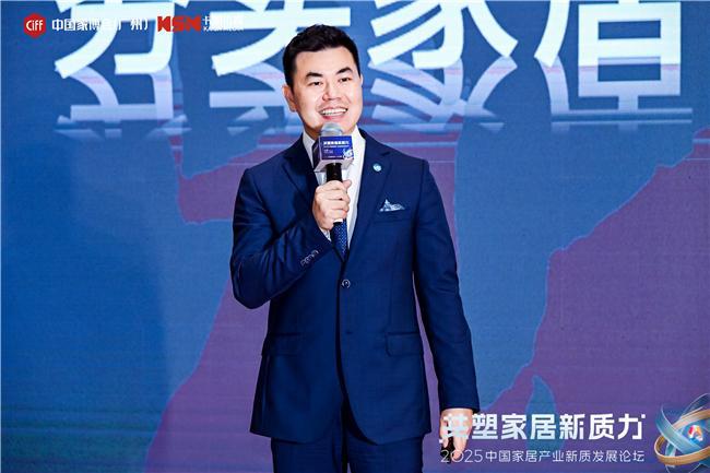 共塑家居新质力2025中国家居产业新质发展论坛在穗成功举办(图6)