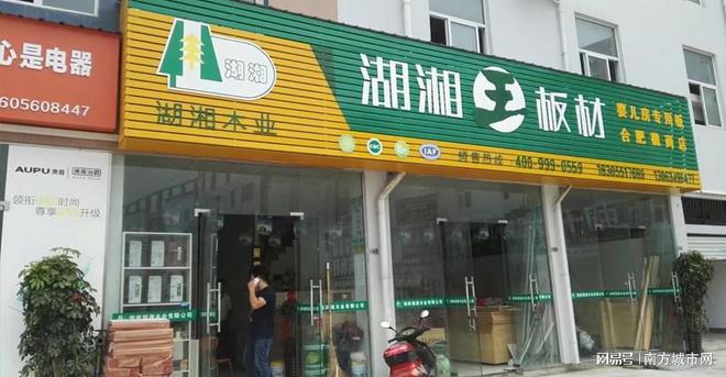 环保又耐用！2025板材十大品牌排名大公开！(图1)