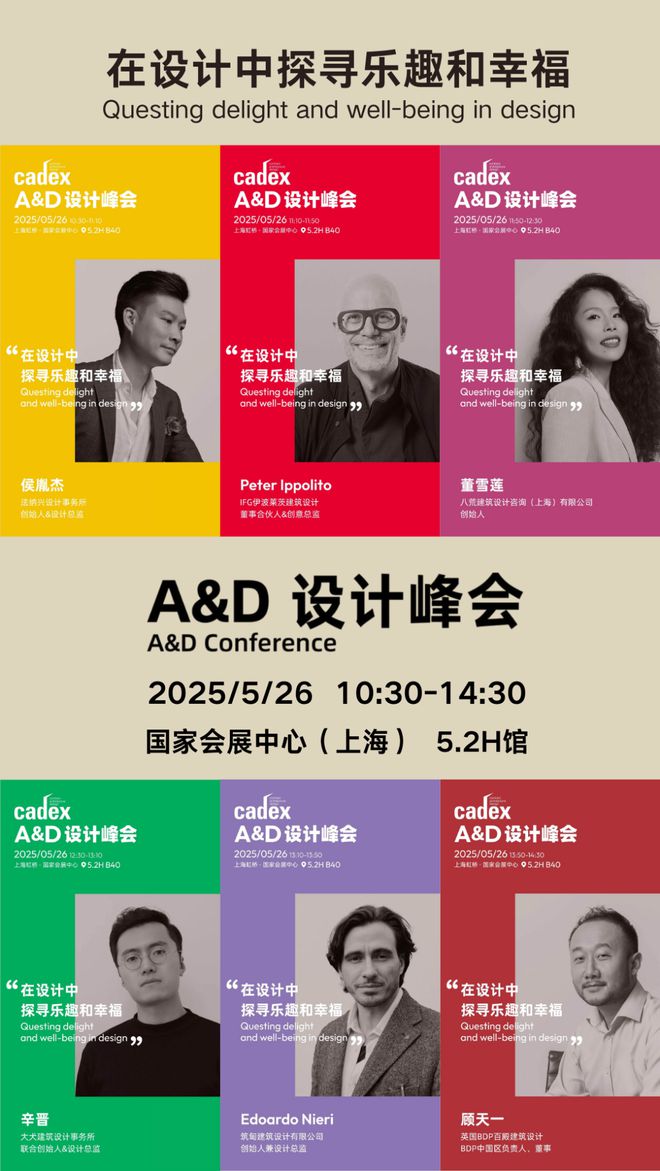 cadex 2025 一场专为设计师准备的材料展来就能把握今年落地的材料趋势(图3)