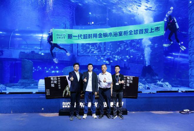 日丰卫浴获“中国金钢木浴室柜品类开创者”认证：以材料革新开启卫浴“超耐用时代”(图1)