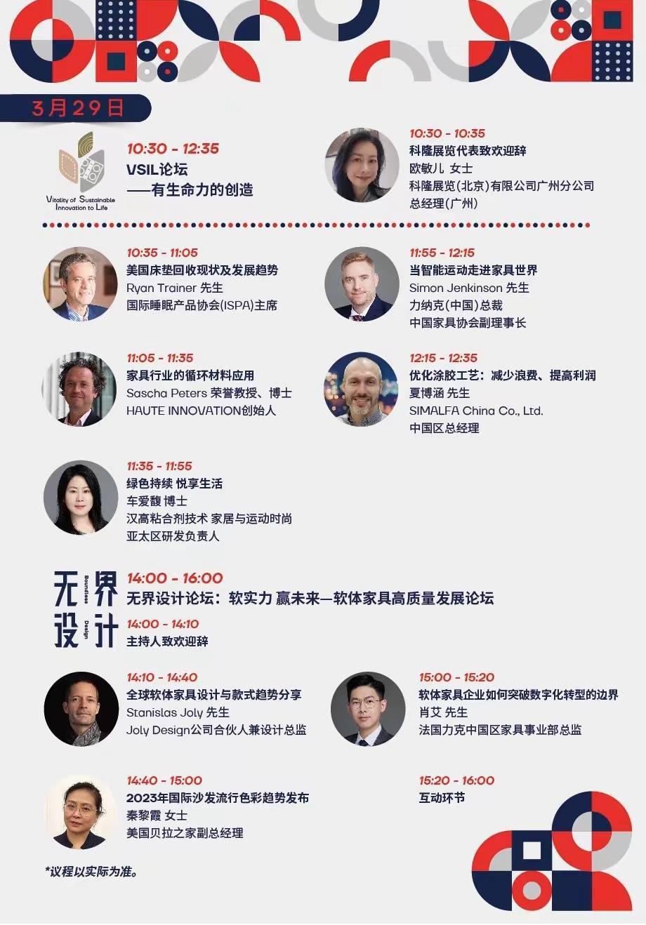 2023年CIFM  interzum guangzhou隆重举办 深度聚焦国际家具制造业发展(图8)