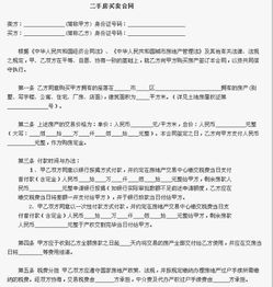 房屋曾予合同怎么写(图1)
