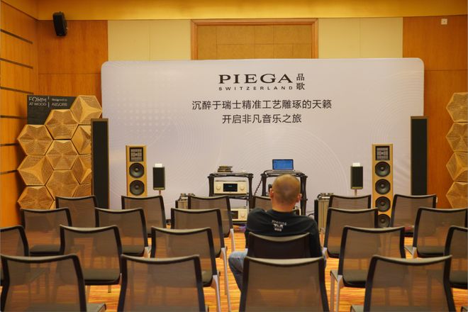 【资讯】佰籁镫音响连开四场新品发布会品歌、聽佳音、正音声学、百里登集团悉数登场(图3)