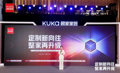 顾家家居“六位一体”全面升级重塑行业一体化整家标准(图1)