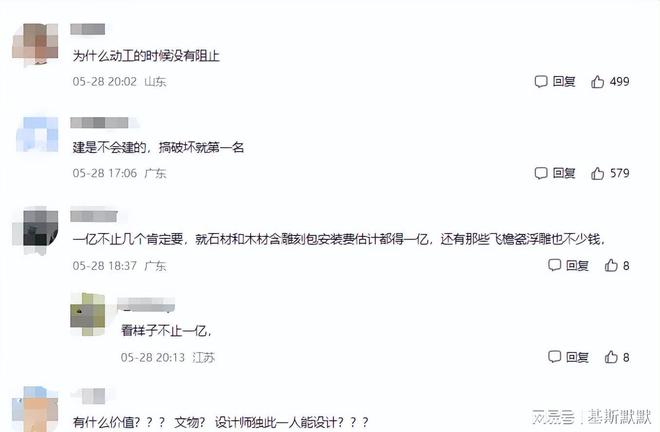 10亿“英之园”被拆只用3小时！背后或有高人官媒：一点都不冤(图10)