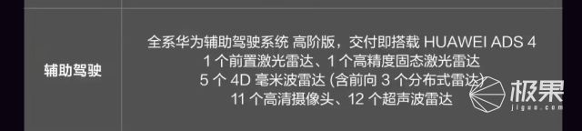 华为三款新车齐发！100度电池+机械臂自动充电配置卷到没朋友预订3万+又要卖爆了(图14)